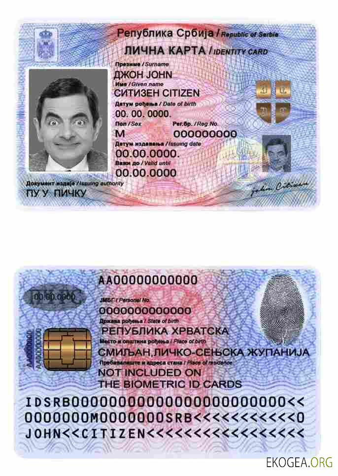 Carte d'identité Serbie(1)